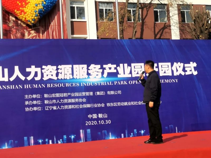 鞍山进出口协会:架起对外贸易桥梁的典范